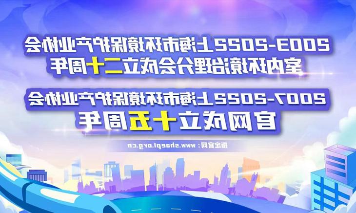 <a href='http://oxb.tescowindows.com/'>网投彩票官网</a>室内环境治理分会成立二十周年